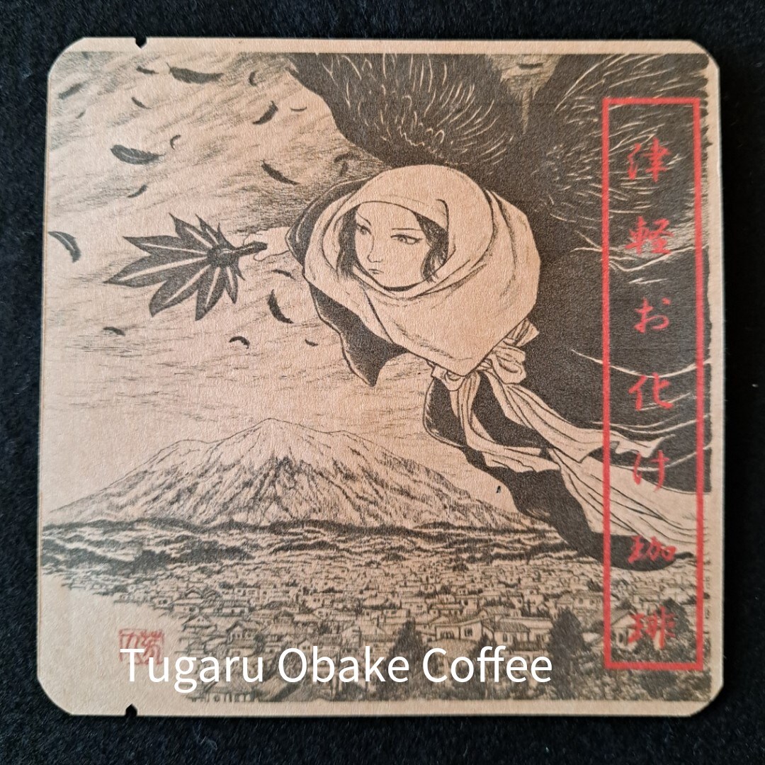 津軽お化け珈琲 天狗攫い（青森県弘前市新町）