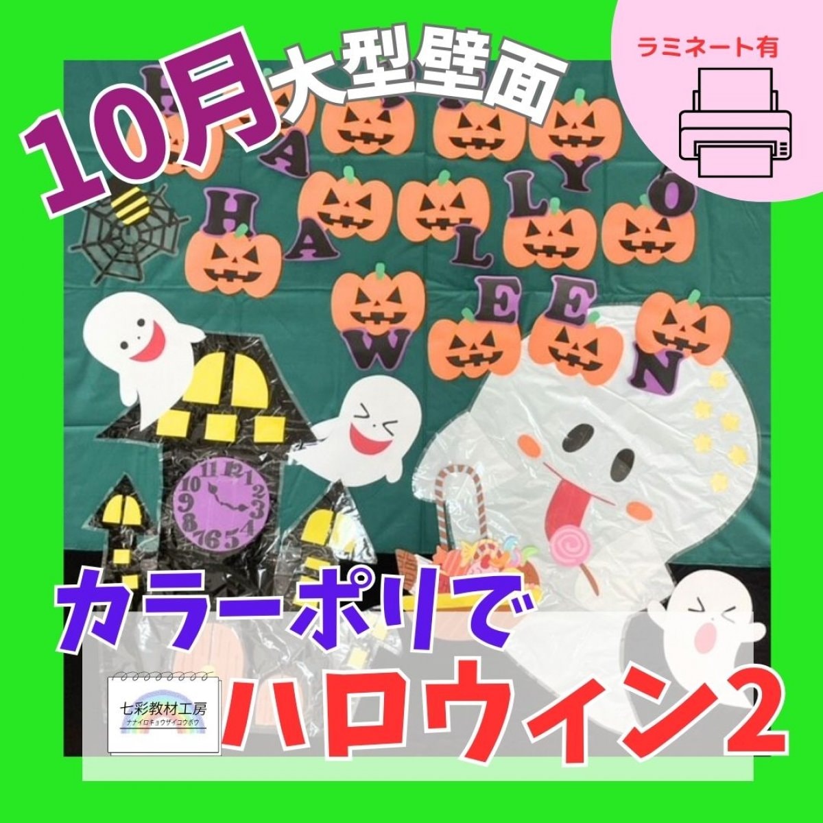 おすそ分けファイル ハロウィン② おすそ分けファイル ハロウィン②
