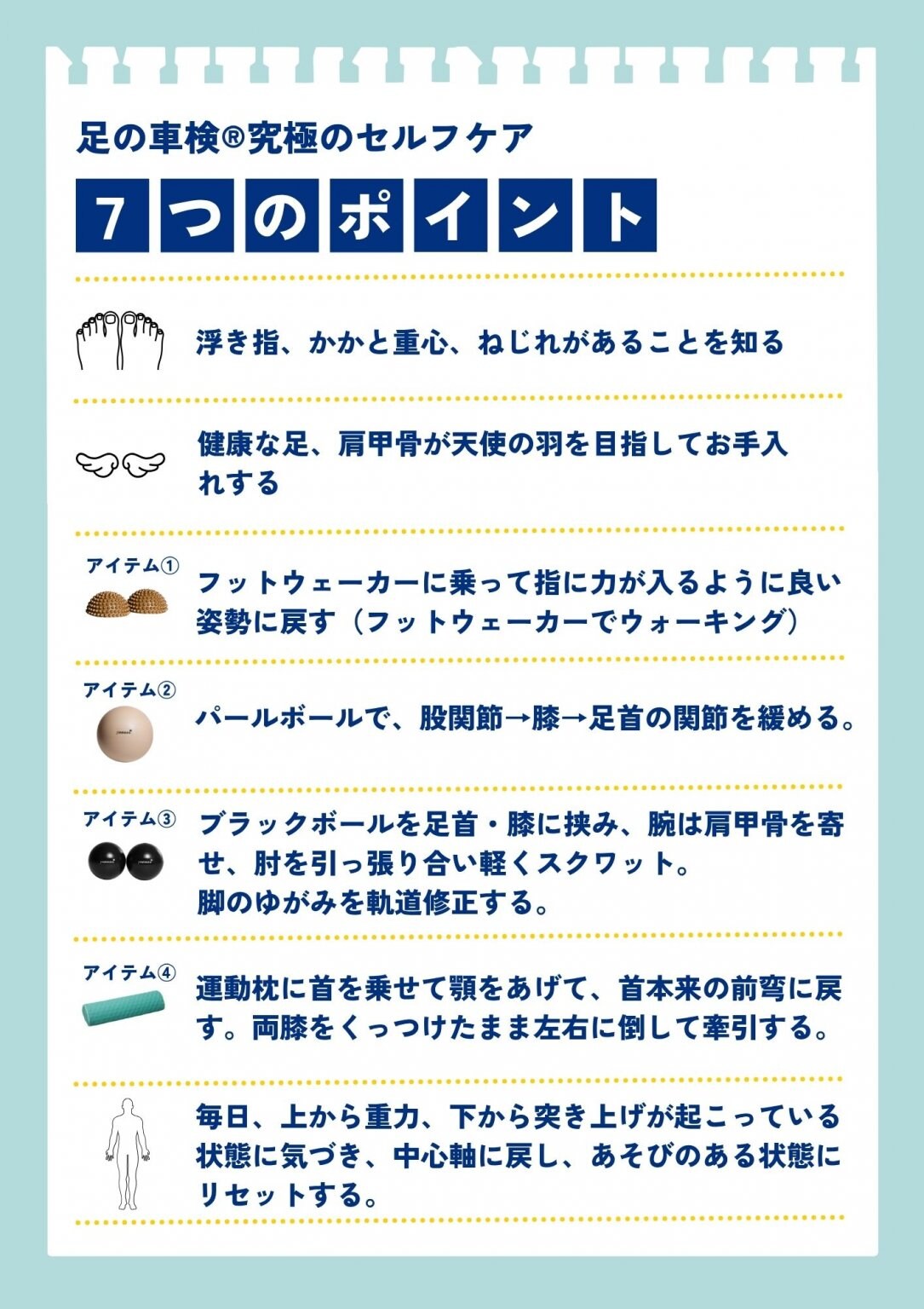 究極のセルフケア講座