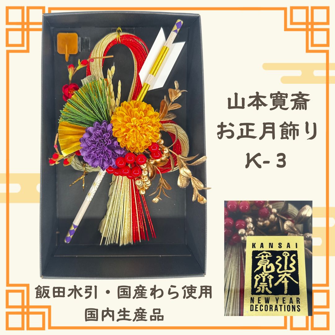 Kansai 鯉のぼり 4m6点セット 定価20万円 Kansai 鯉のぼり 4m6点セット 定価20万円
