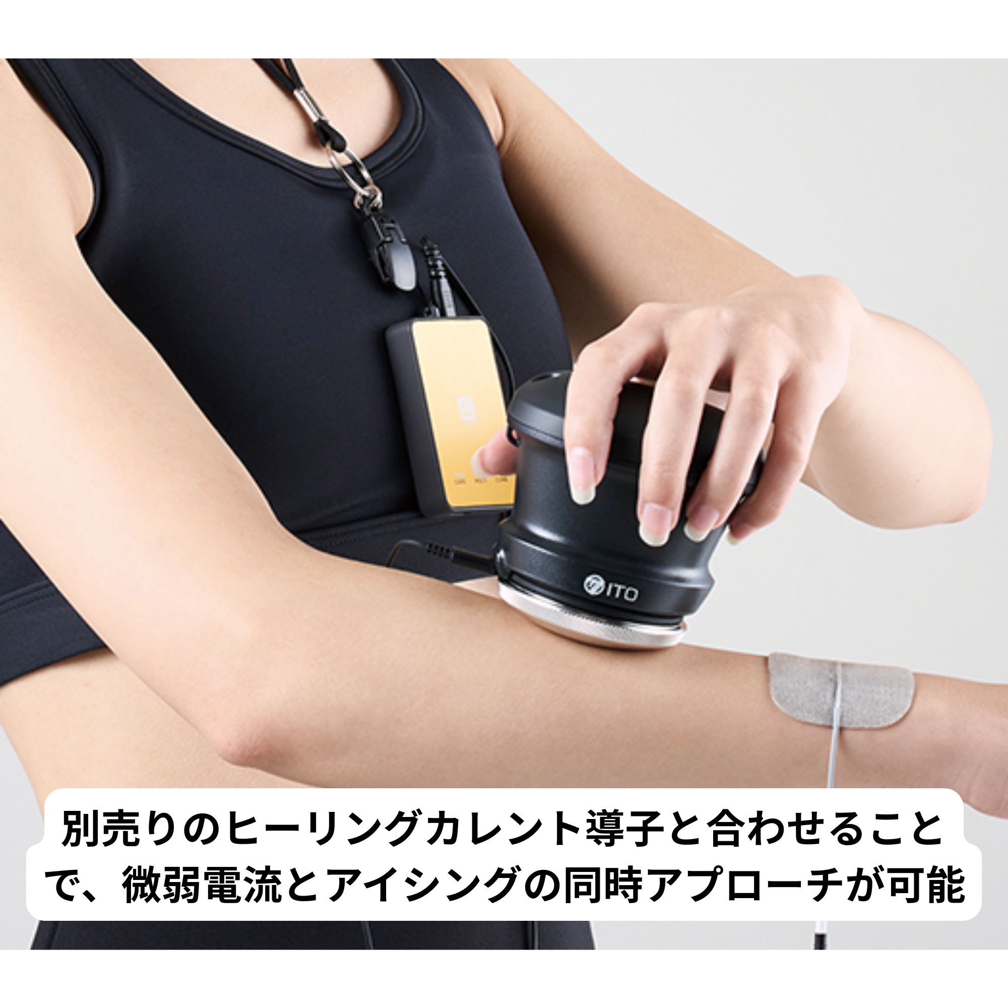 伊藤超短波 ATmini CHARGE（ATミニチャージ）