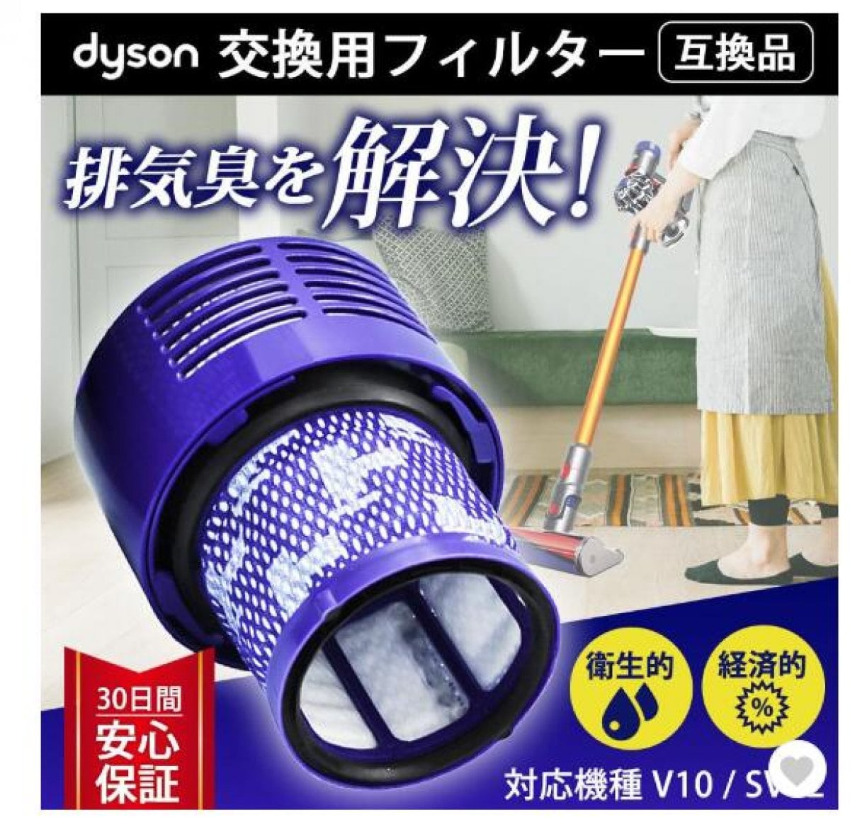 ダイソン フィルター dyson 掃除機 V10 SV12 互換 交換 コードレス掃除機 互換フィルター　１０個セット