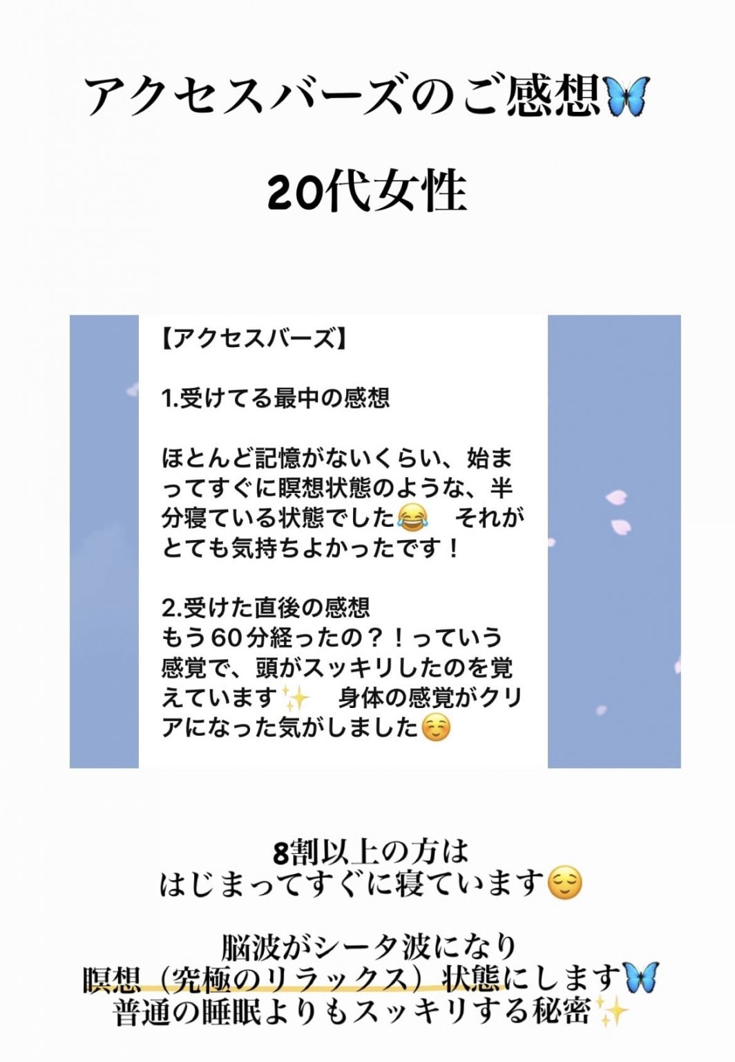 【モニター限定12/31まで高ポイント】赤土琉球ハーブ蒸し × アクセスバーズ「余白」 