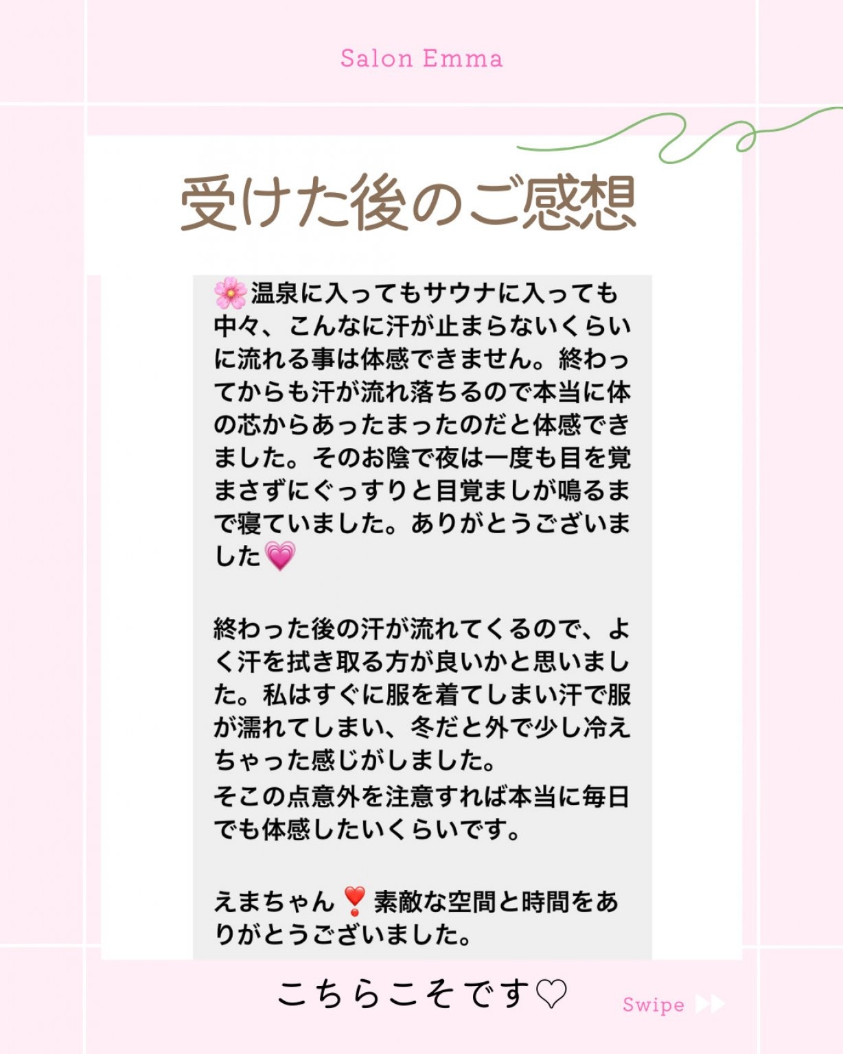 【モニター限定12/31まで高ポイント】赤土琉球ハーブ蒸し × アクセスバーズ「余白」 