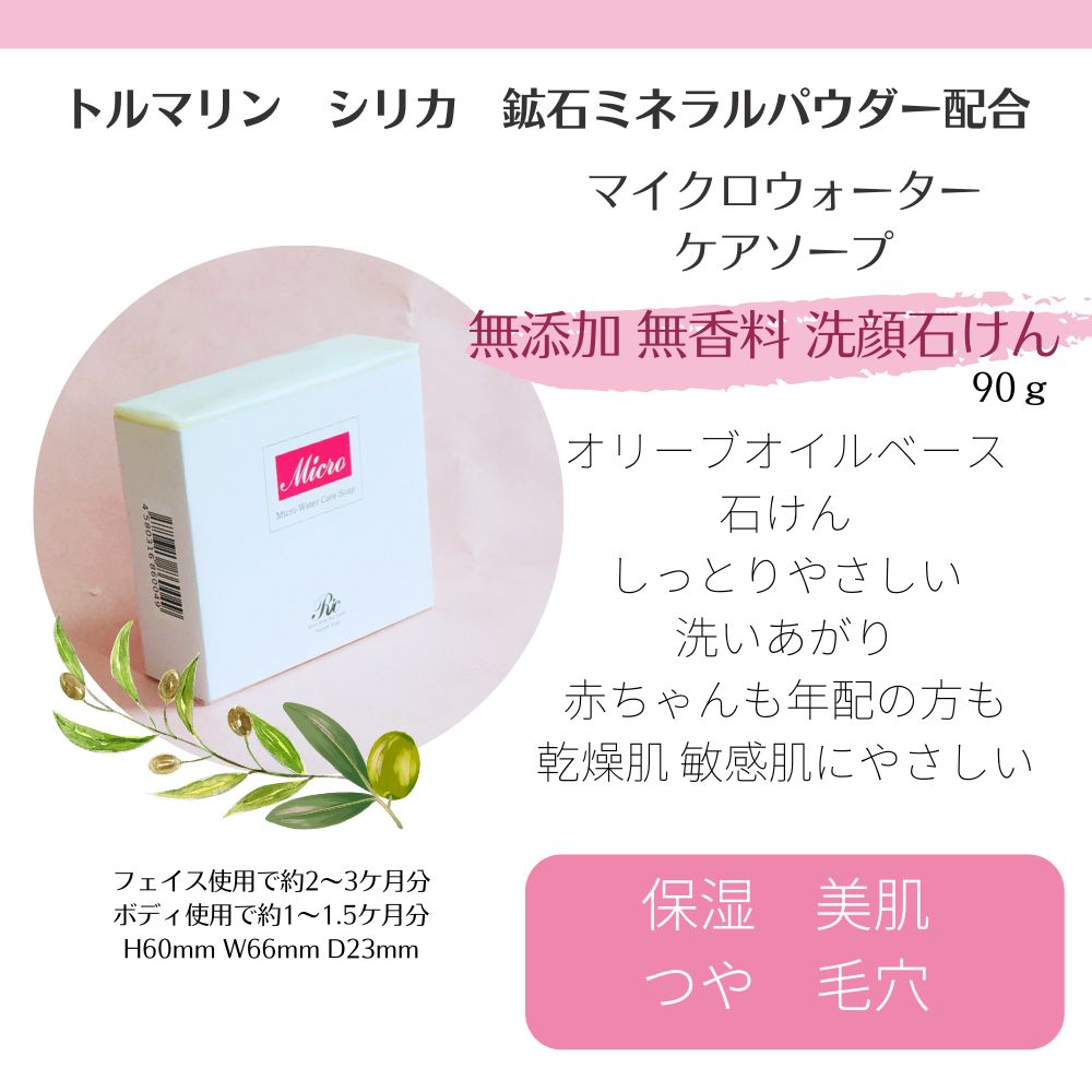 福袋 スキンケア セット ケアリフト ソープセット