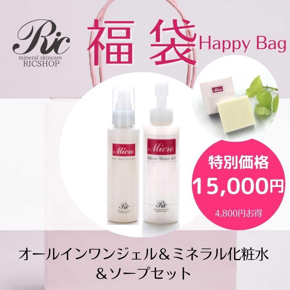 福袋 スキンケア セット ジェル ケアローション ソープセット