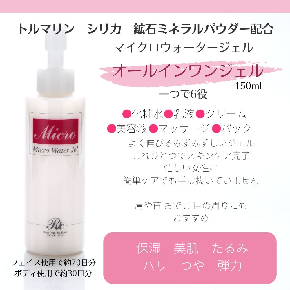 福袋 スキンケア セット ジェル ケアローション ソープセット