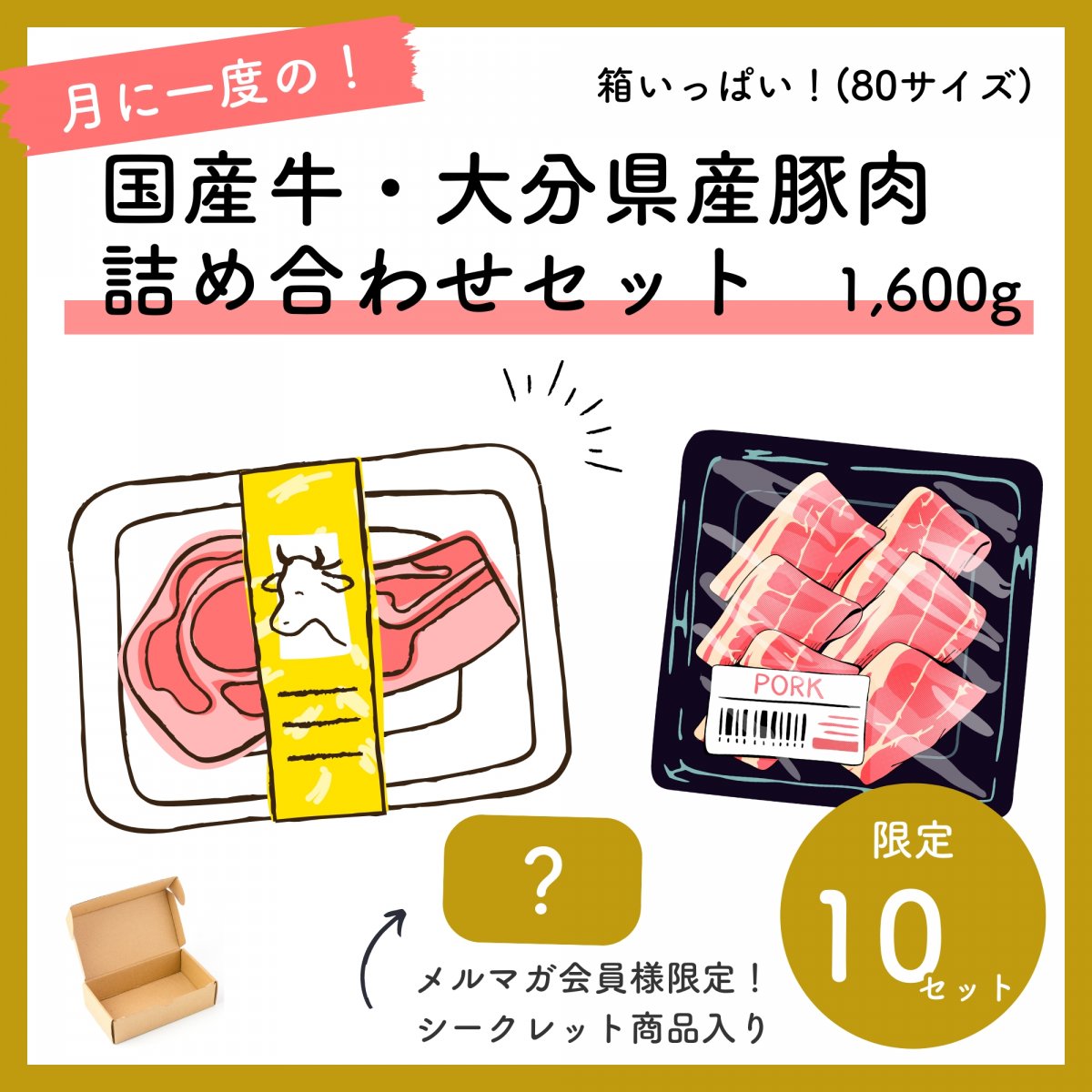 有限会社 肉の川崎