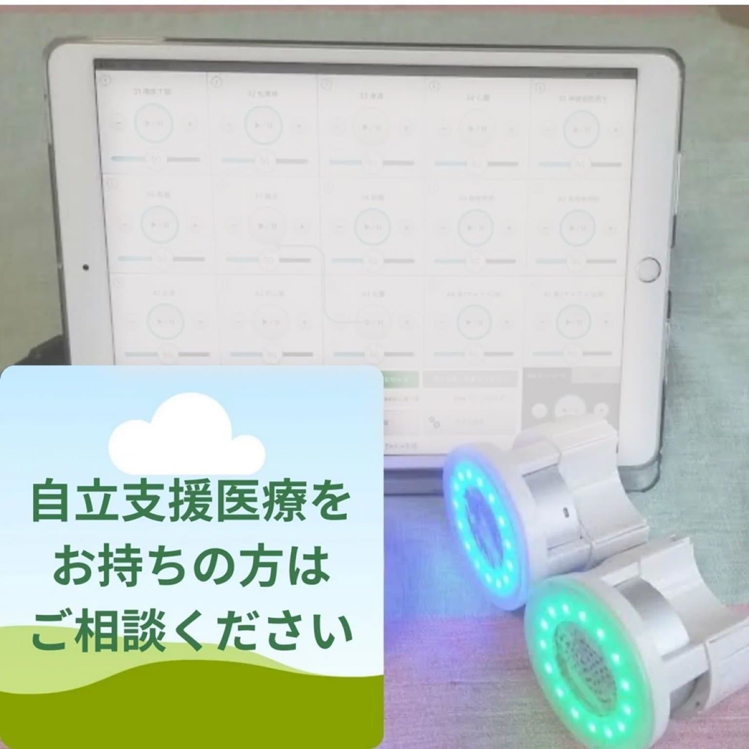 イーマサウンド®️セラピー