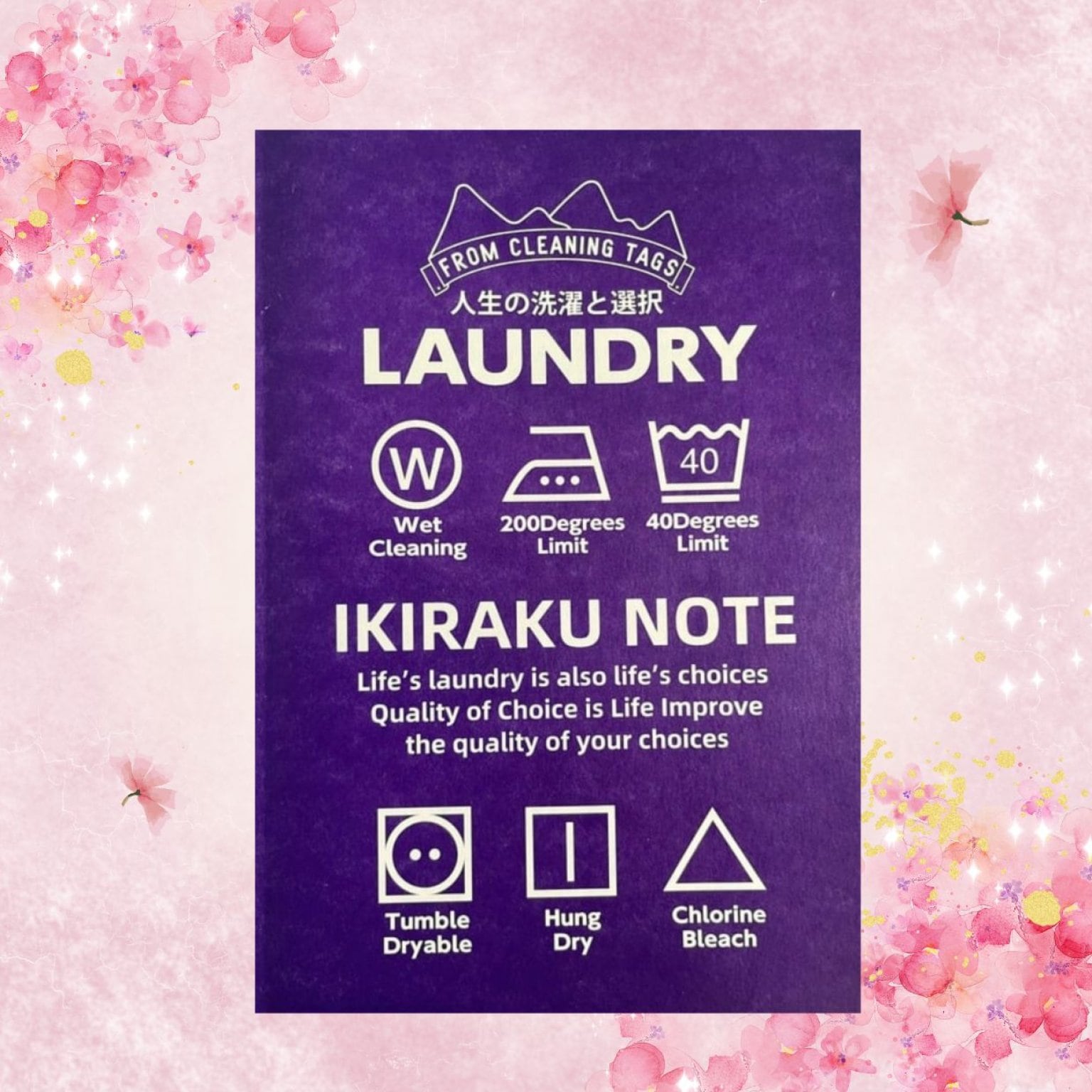 生き楽ノートセッション