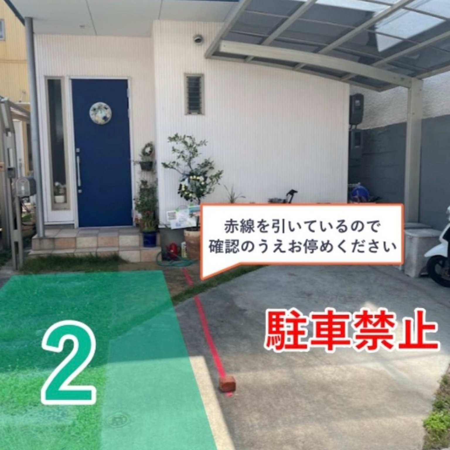 甲子園予約駐車場　初回メルマガ登録の皆様用