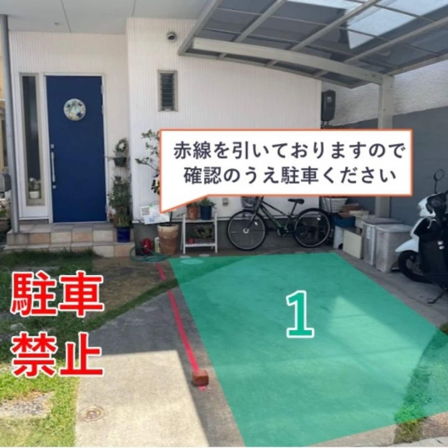 甲子園予約駐車場　初回メルマガ登録の皆様用