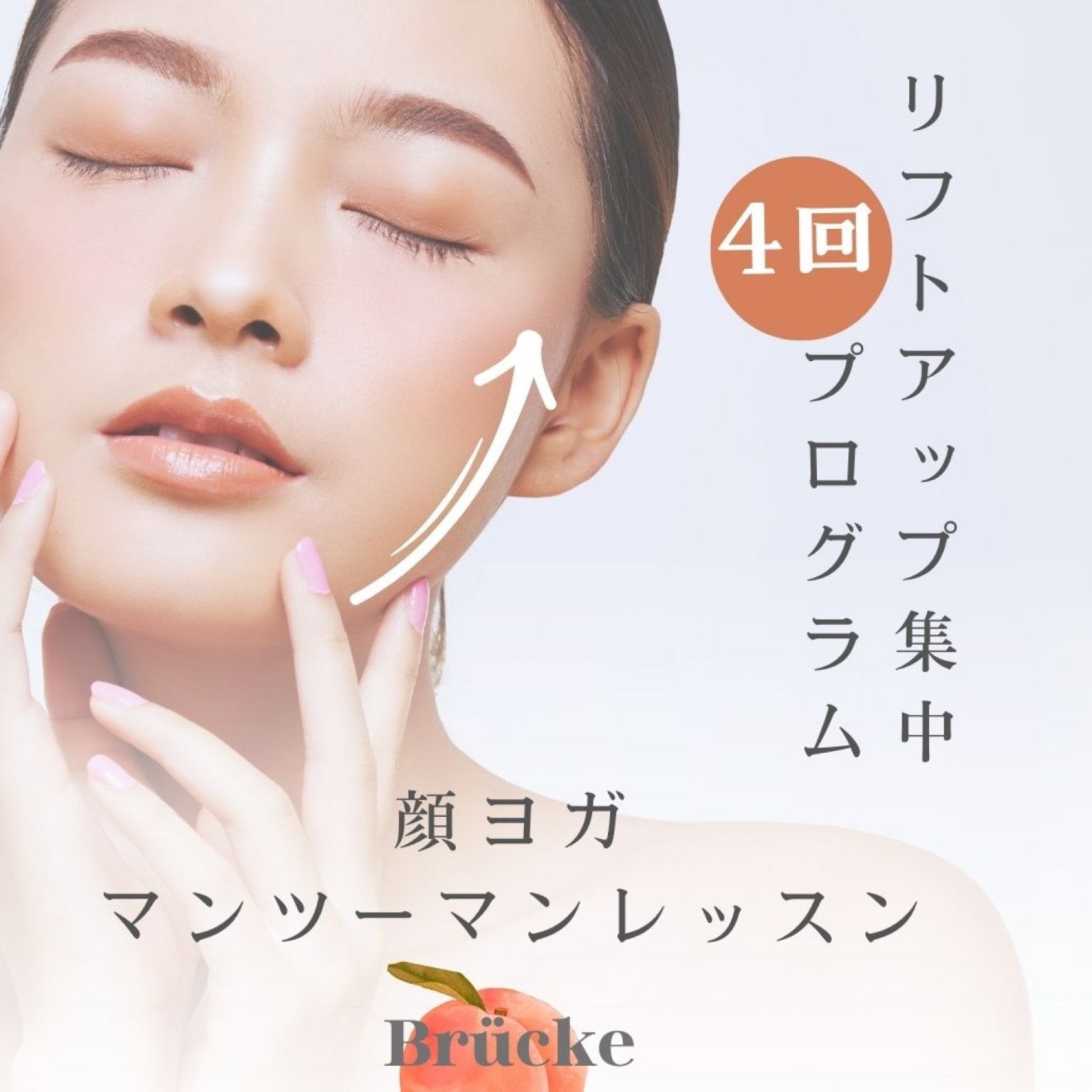 プライベートレッスン