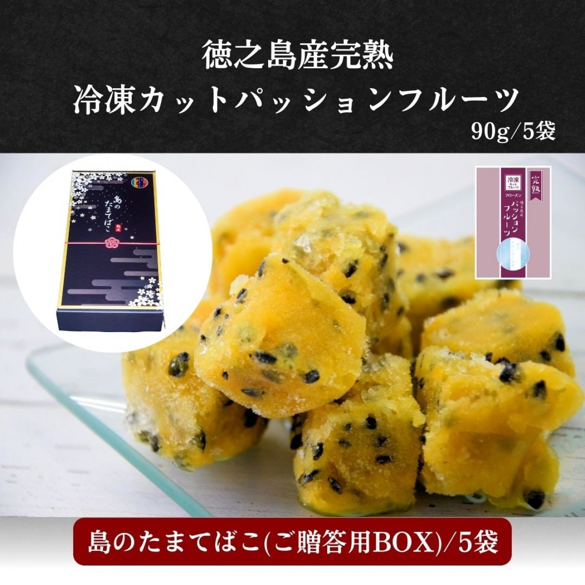 【よしよし】ページ　　リクエスト商品のため 吉三ブランド-YOSHIZO-」徳之島産果物や純黒糖絶賛販売中|お土産