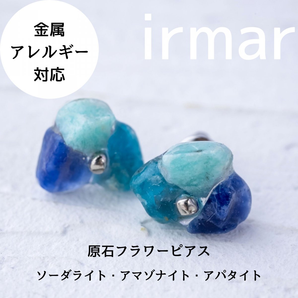 Vatnsblóm earring：アマゾナイト×ペリドット×ルビー ロング天然石ピアス・イヤリング | Nuna