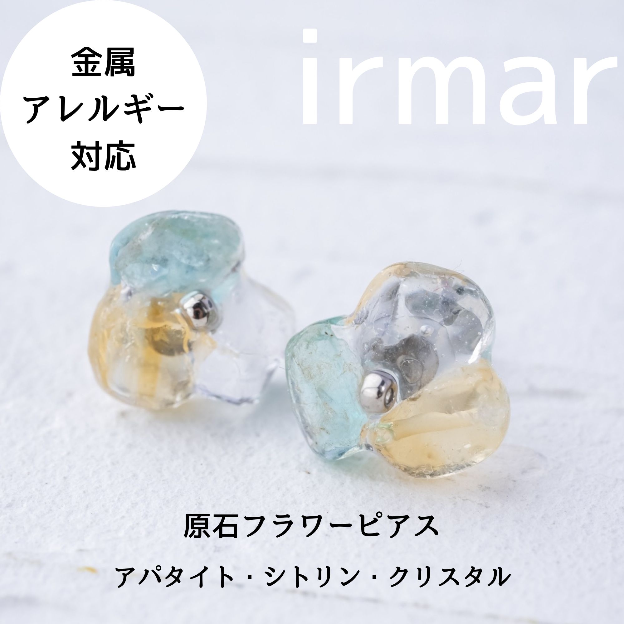 原石フラワーピアス/イヤリング シトリン アパタイト クリスタル
