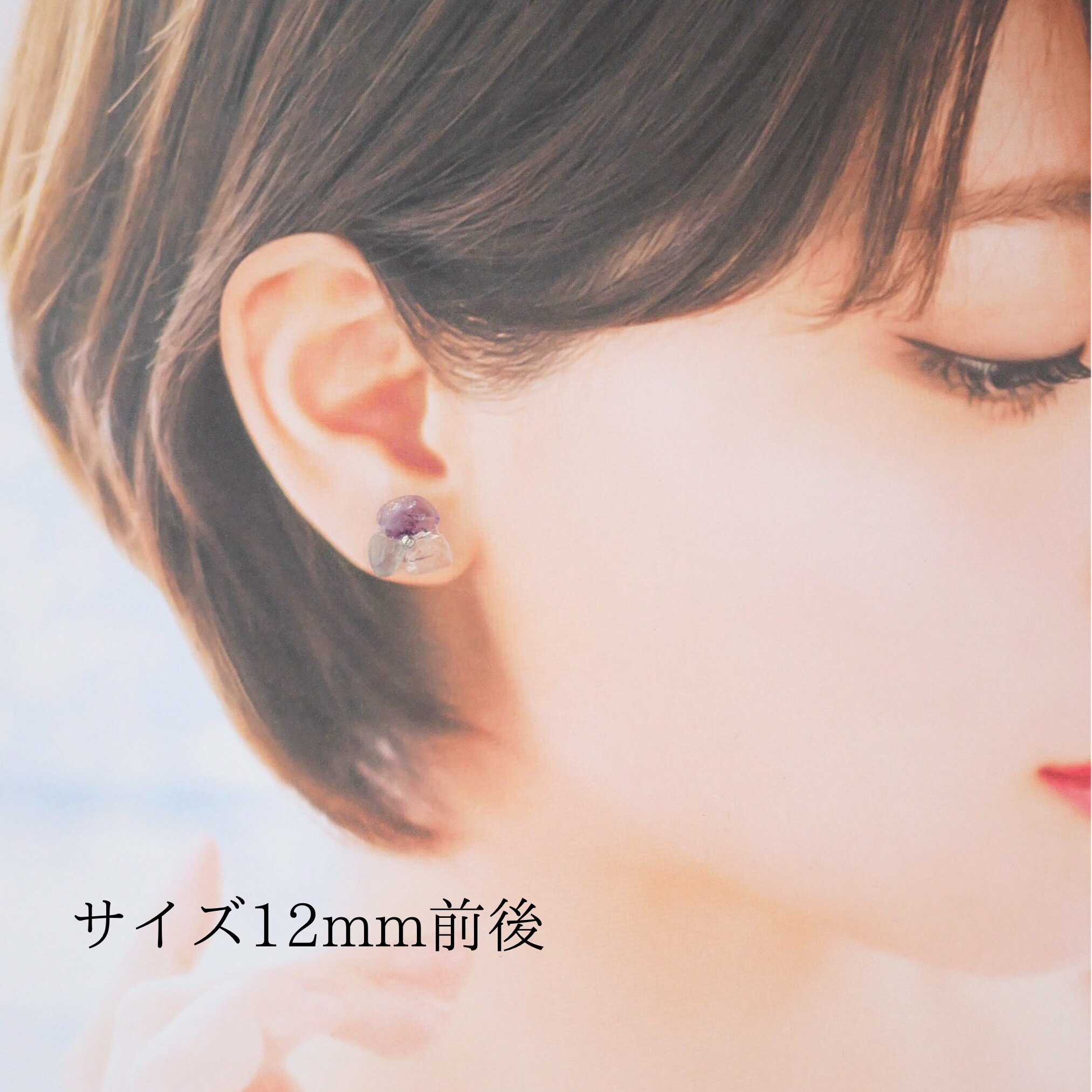 原石 フラワーピアス/イヤリング アメジスト フローライト