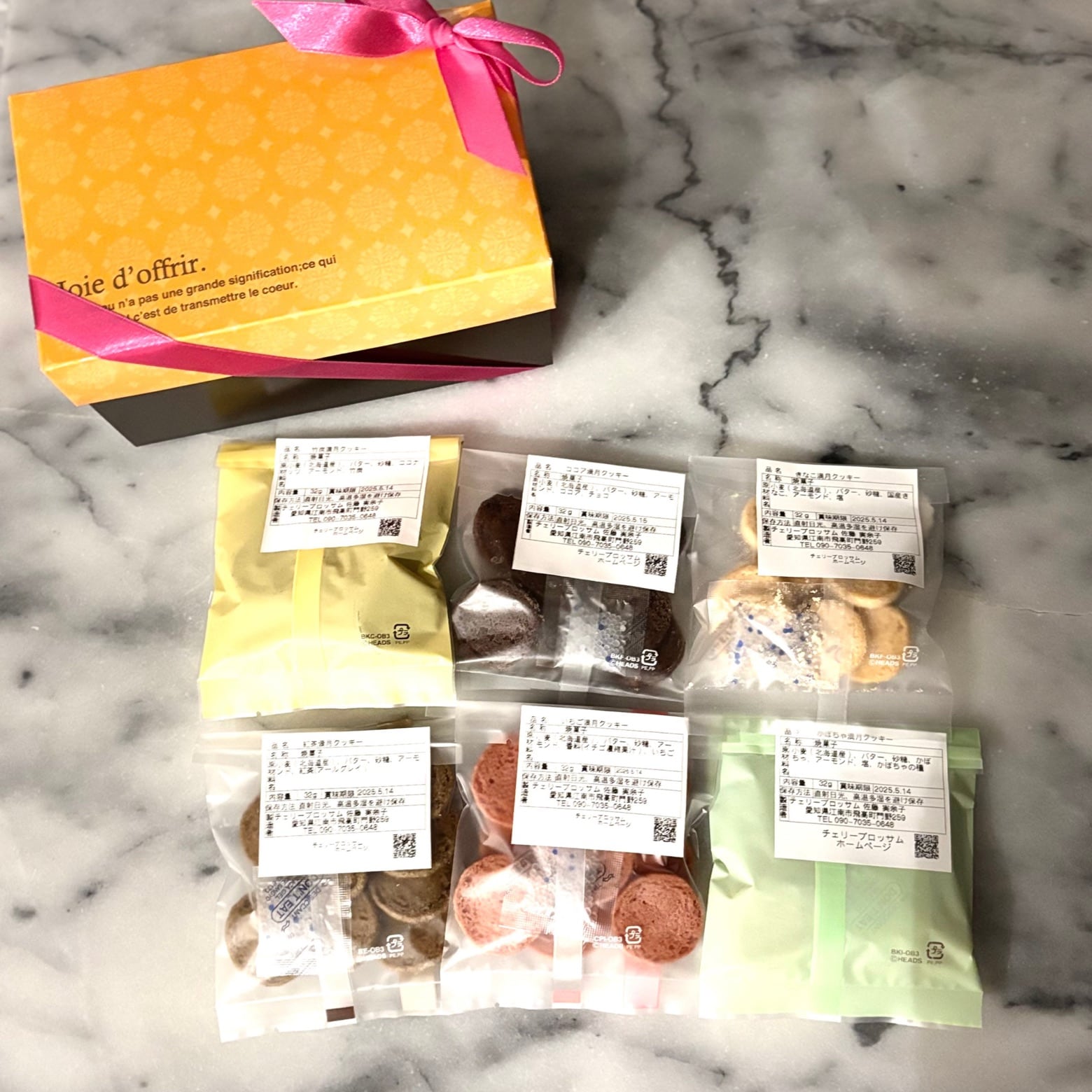 tsukamaroのクッキー 満月クッキー 詰合せ（6種類）紙箱