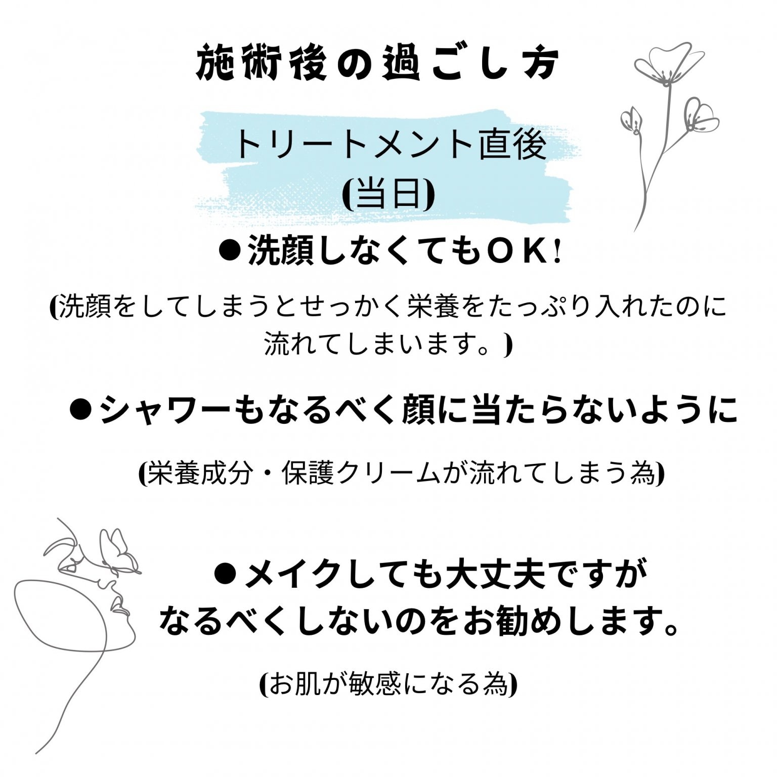 大人の肌改善シミケアコース 　REVI陶肌トリートメント　￥19,800 → ￥14,300