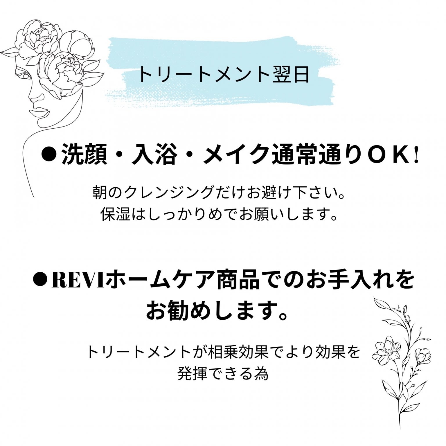 大人の肌改善シミケアコース 　REVI陶肌トリートメント　￥19,800 → ￥14,300