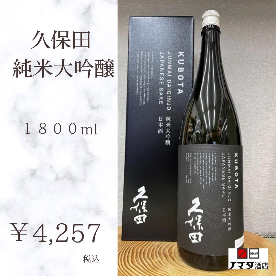 久保田　純米大吟醸　1800ml×2本 久保田 1・9・2・0 純米大吟醸 | 【公式】TIAT DUTY FREE 羽田