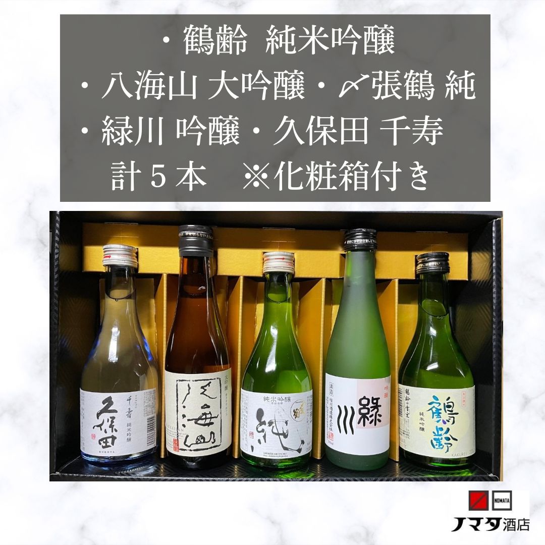 六銘柄呑み比べ。 ナルトタイ Onto the table 180ml ミニサイズ飲みくらべセット