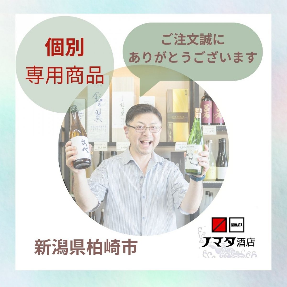 O様専用商品　生ビール＆サーバー貸出