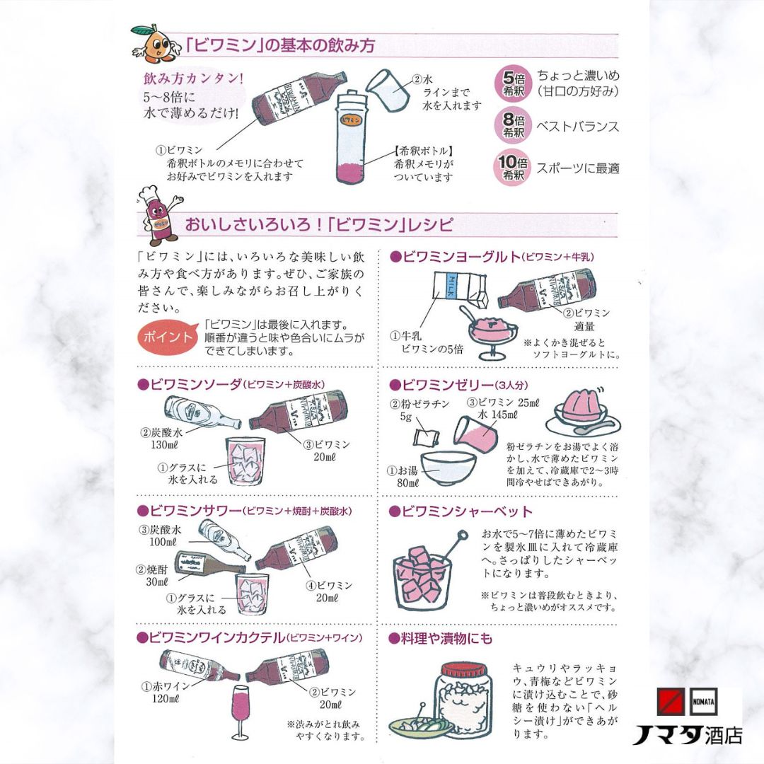 BIWAMIN ビワミン 健康酢 1800ml