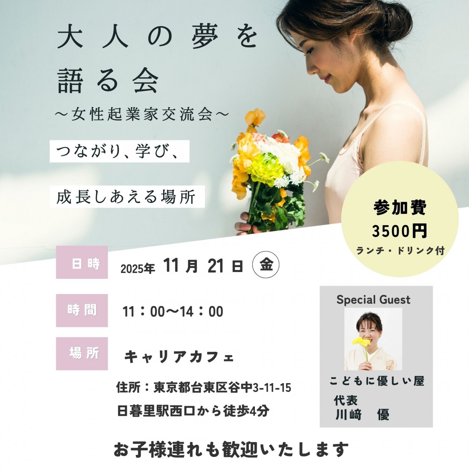 生体電流を整える】回帰流セラピー 30分 お子様からお年寄りまで対応