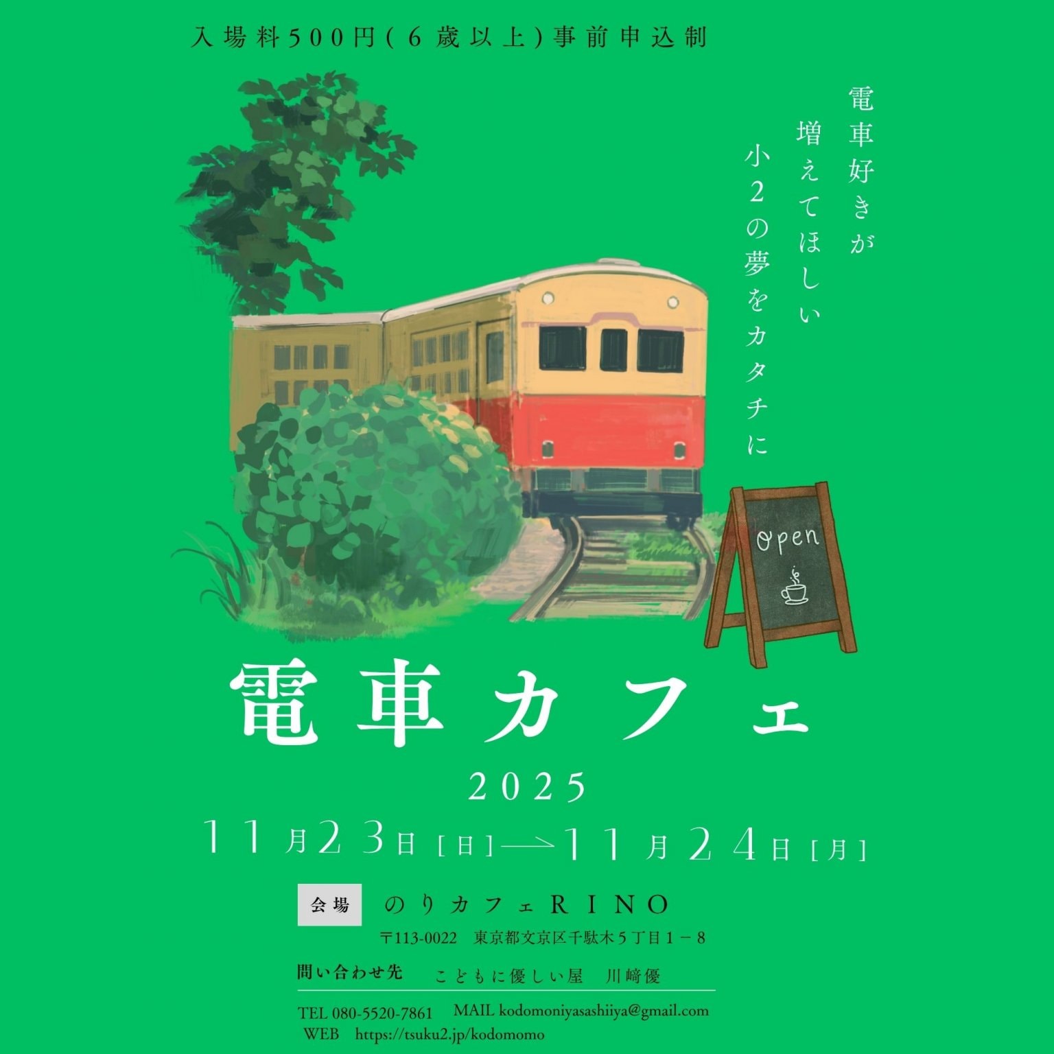 生体電流を整える】回帰流セラピー 30分 お子様からお年寄りまで対応