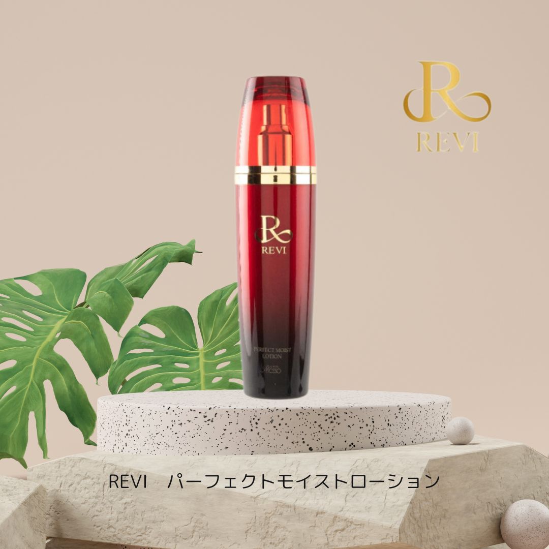 REVI化粧品 パーフェクトモイストローション(化粧水)プレゼント付き/高