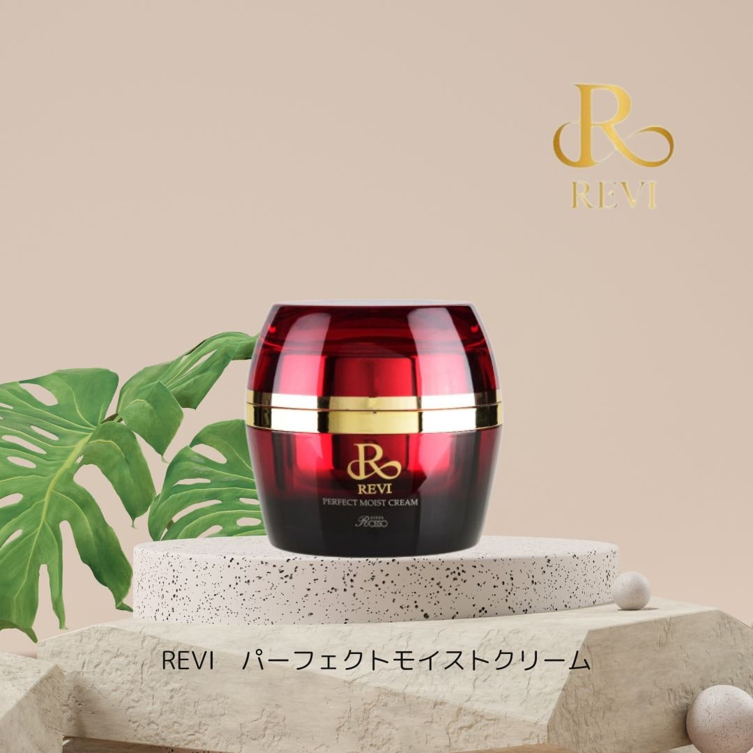 REVI化粧品 パーフェクトモイストクリーム(クリーム)プレゼント付き