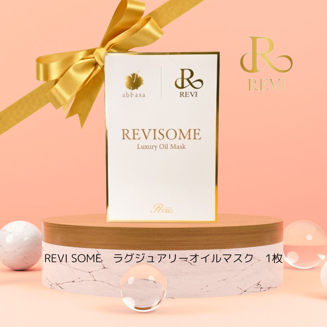 REVI化粧品 パーフェクトモイストエッセンス(美容液)プレゼント付き