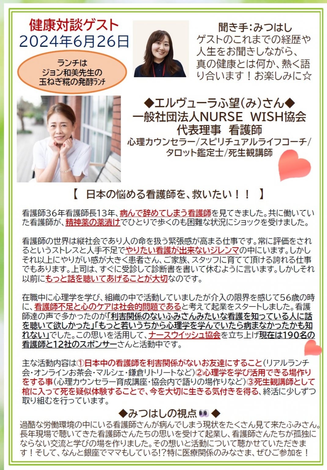 【現金払い専用】6月26日心と体にやさしいランチ会　呼吸する家　オンリーハウス　スズコー