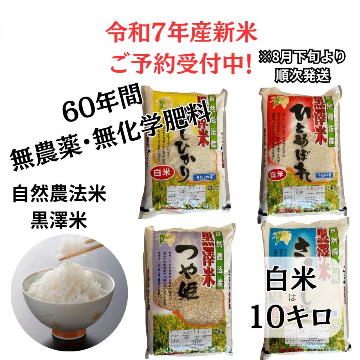 こだわりの商品の通販iの自然食品屋さん|無農薬、無化学肥料の