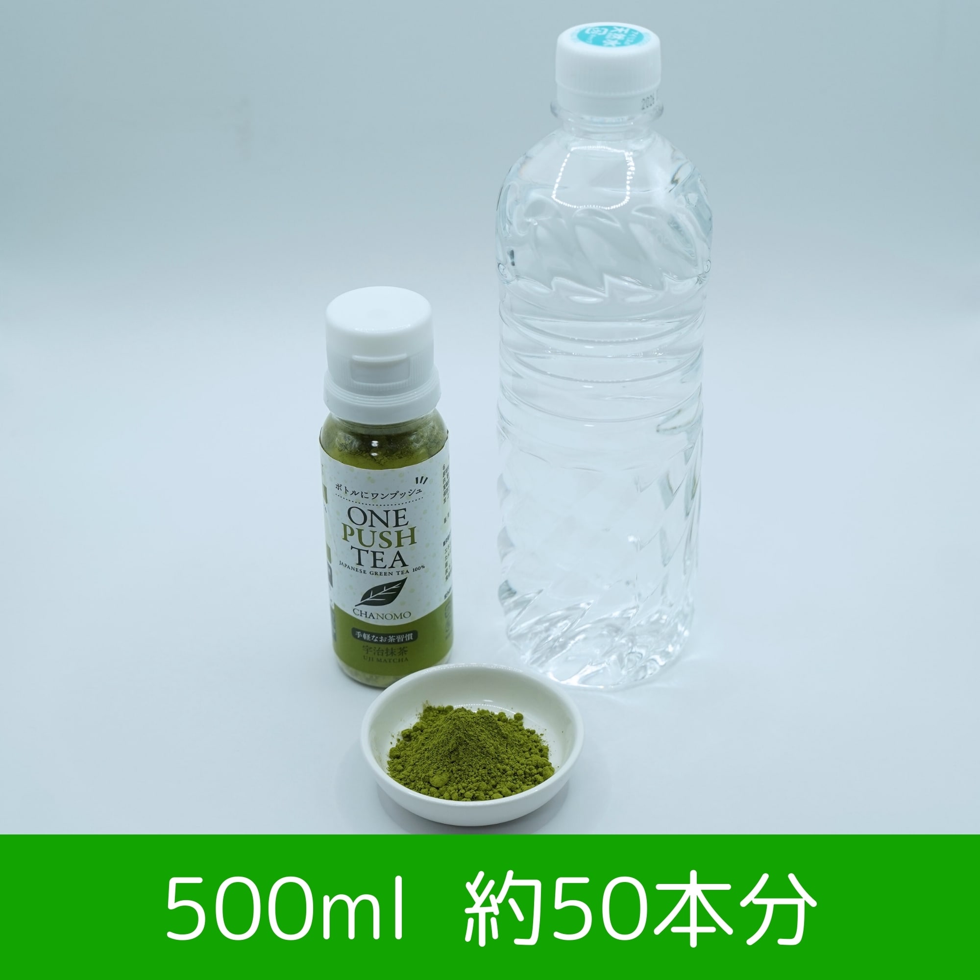 送料無料》ONE PUSH TEA【レギュラーボトル3本セット】選べる3