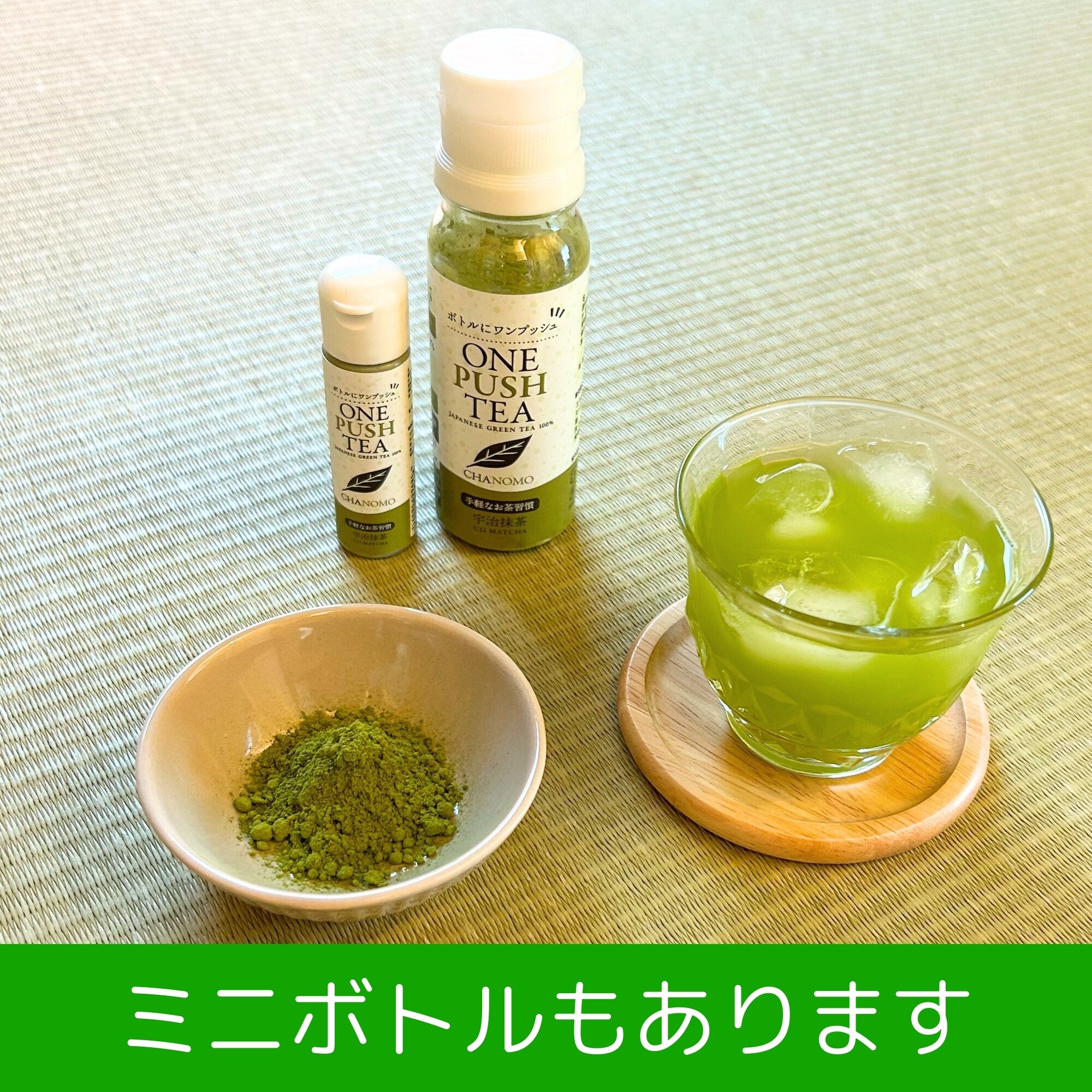 送料無料》ONE PUSH TEA【レギュラーボトル3本セット】選べる3