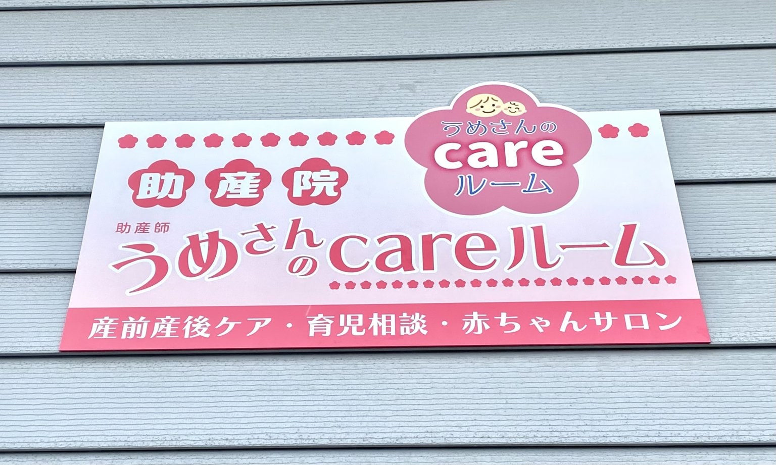 勉強会用助産院利用料（メンバー用）