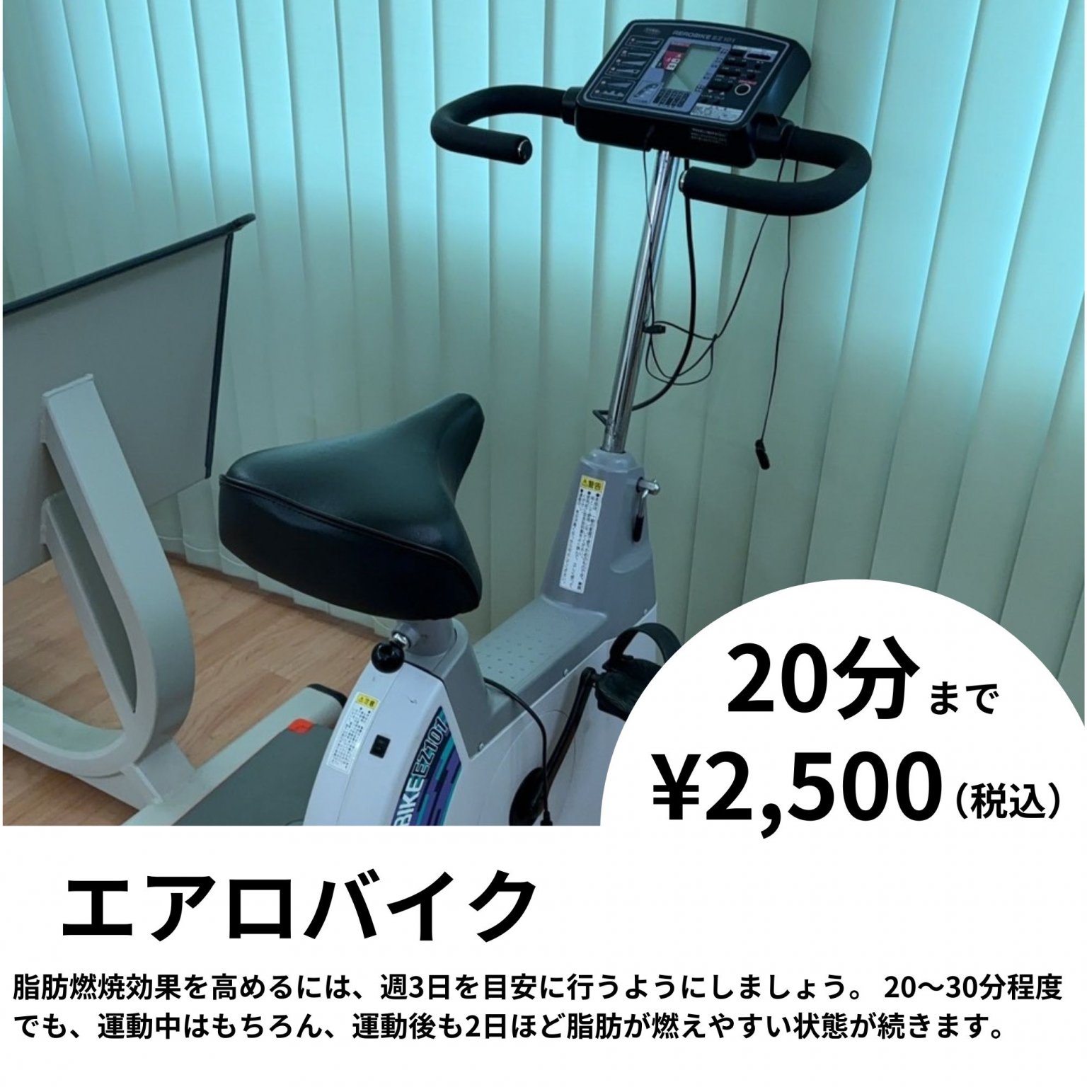 Amazon.co.jp: ATIVAFIT エアロバイク 家庭用 静音 折畳み式 8