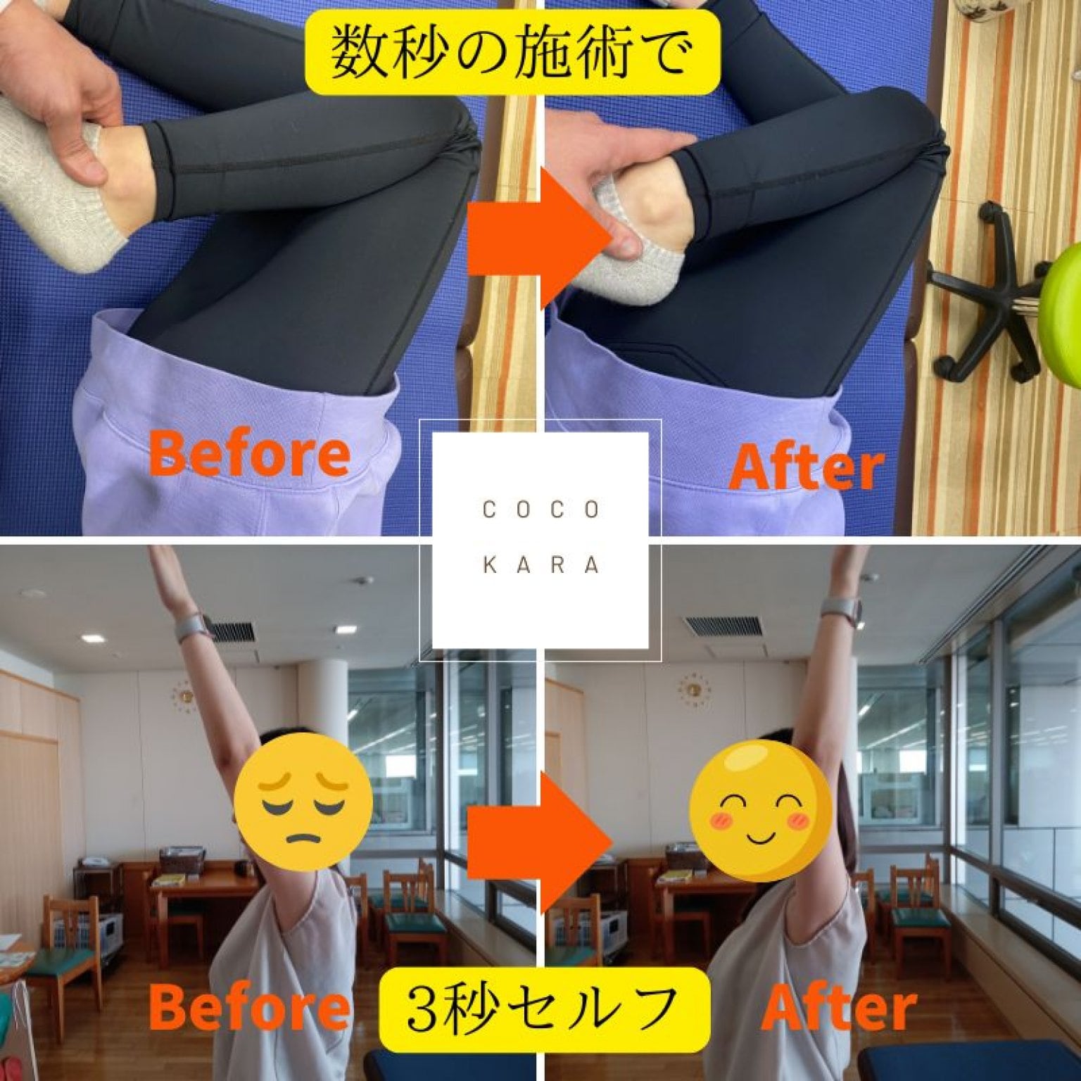 立ち仕事・事務職の方/スポーツをされる方/肩腰足などの全身でお悩みの方に(完全オーダーメイドインソール)現地払い限定