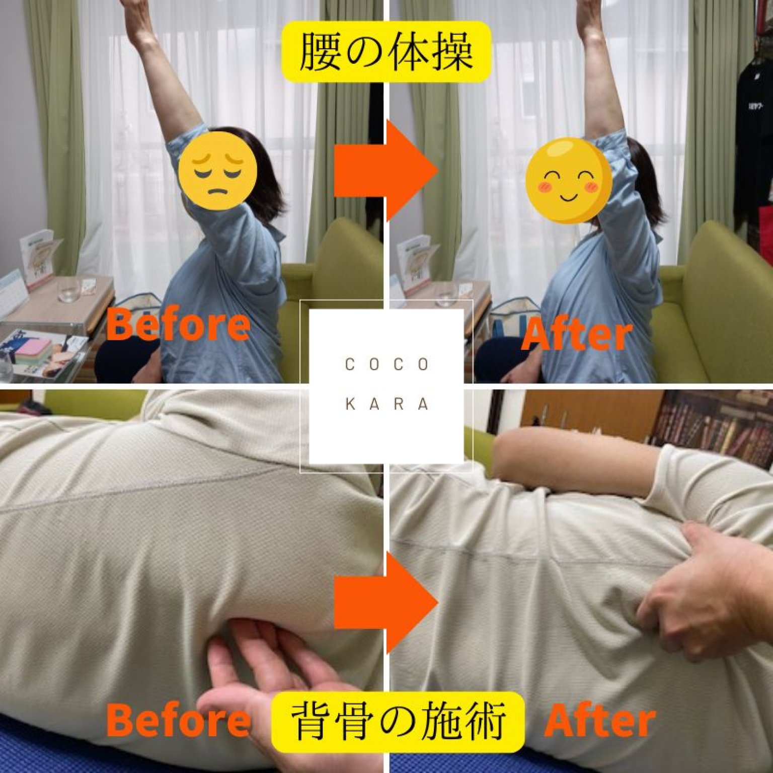 立ち仕事・事務職の方/スポーツをされる方/肩腰足などの全身でお悩みの方に(完全オーダーメイドインソール)現地払い限定