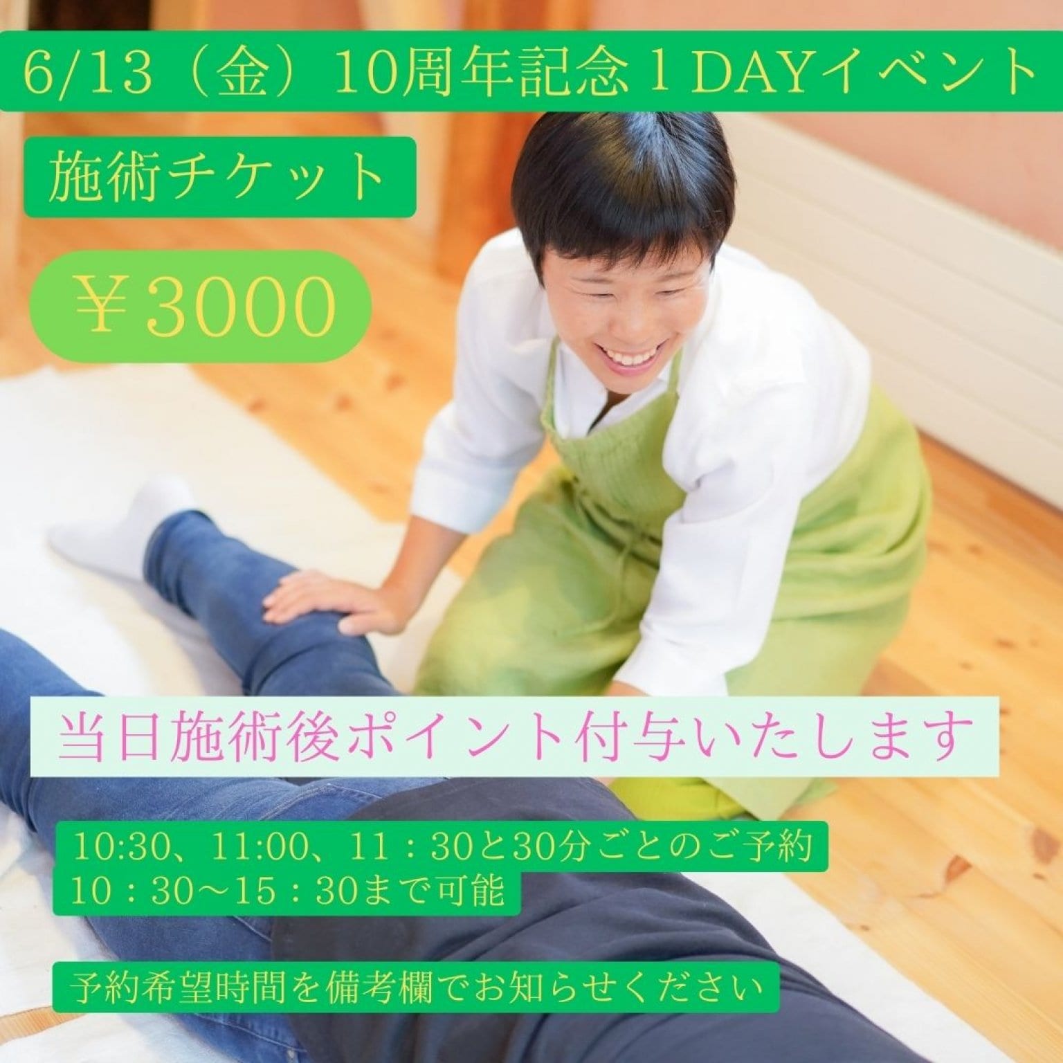 COCOROYOI　10周年記念1DAYイベント