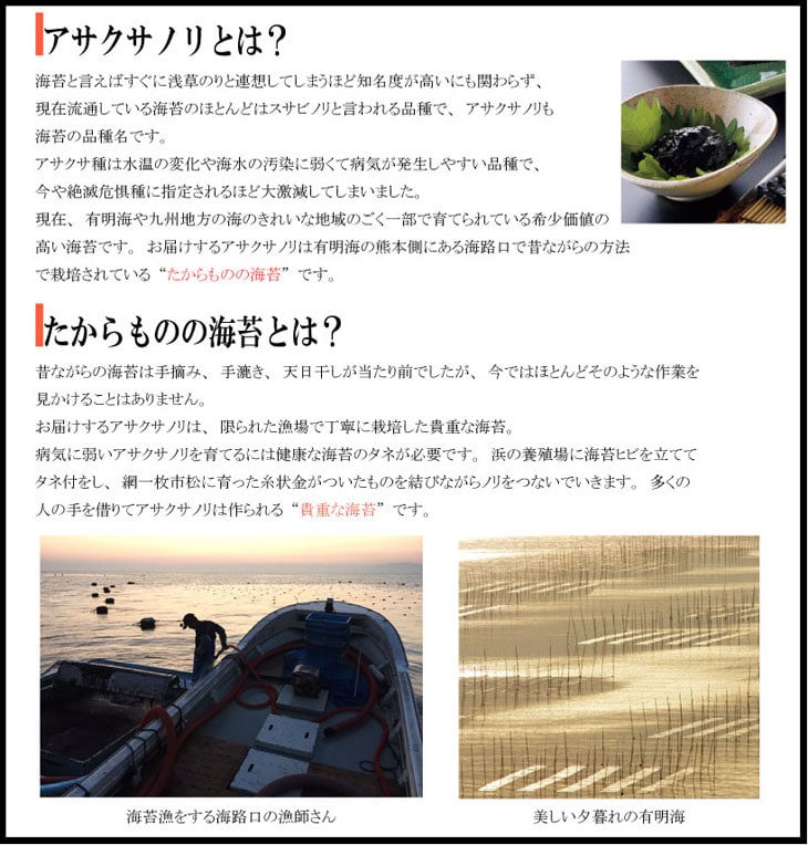 旨味・風味・食感抜群！【浅草海苔詰め合わせAセット】/焼き海苔