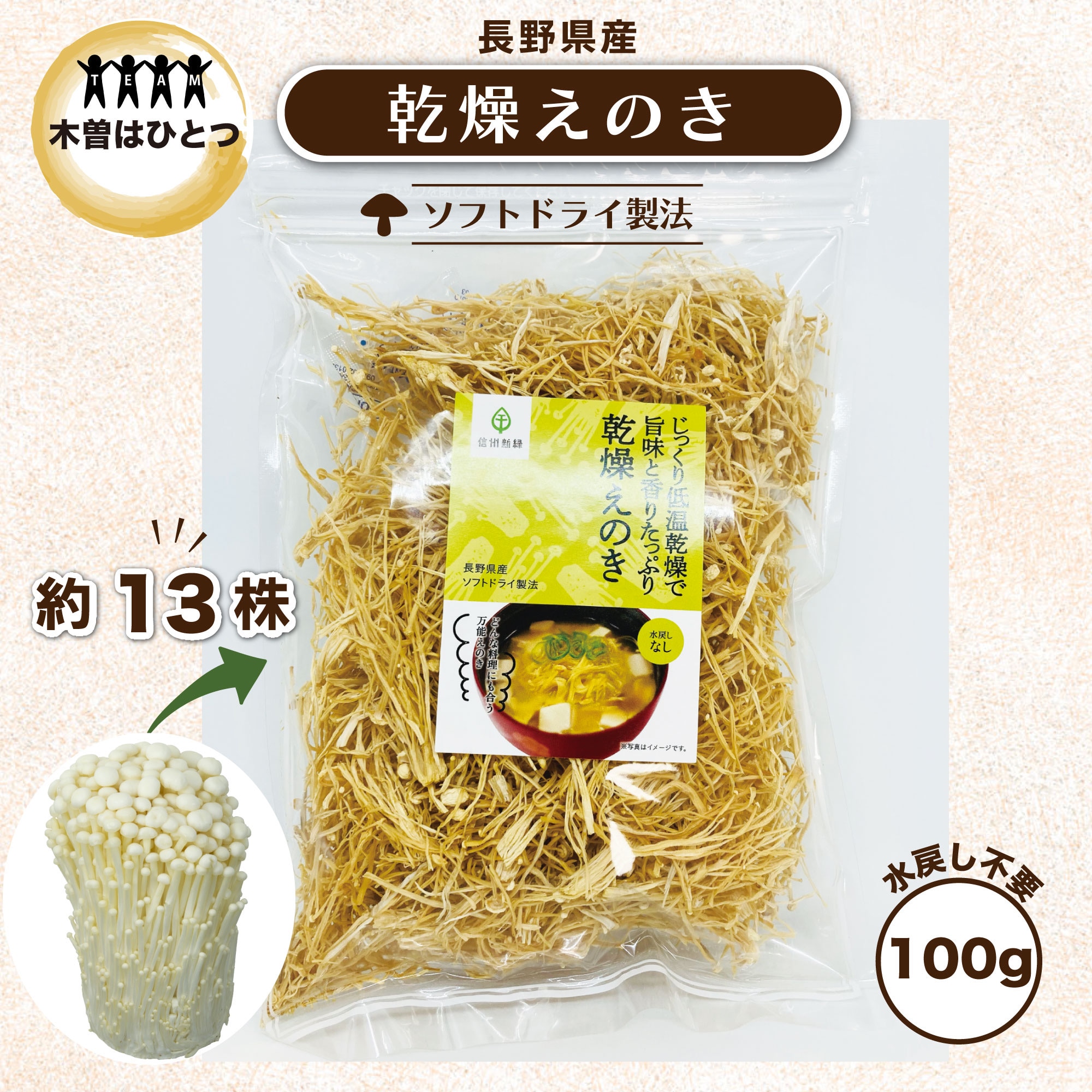 えのき　計28枚 えのき 計28枚 楽天市場】えのき 200gの通販