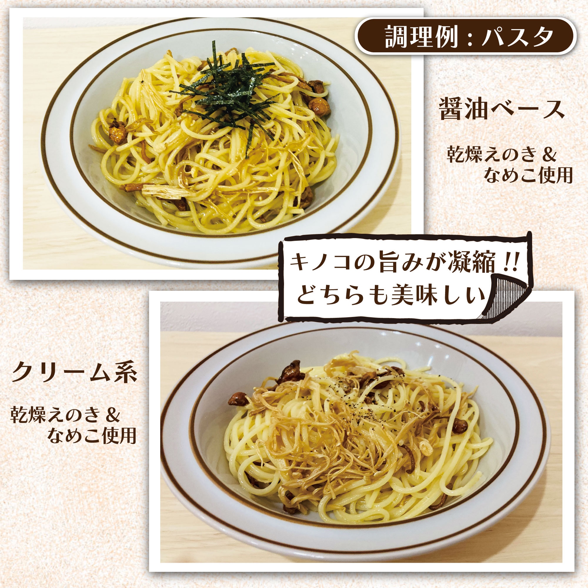 90g乾燥えのき 水戻し不要 おみやげ処みちくさ