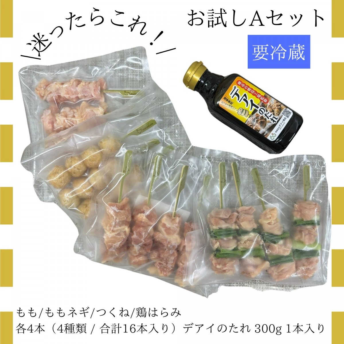お試しAセット |  もも、ももネギ、つく..