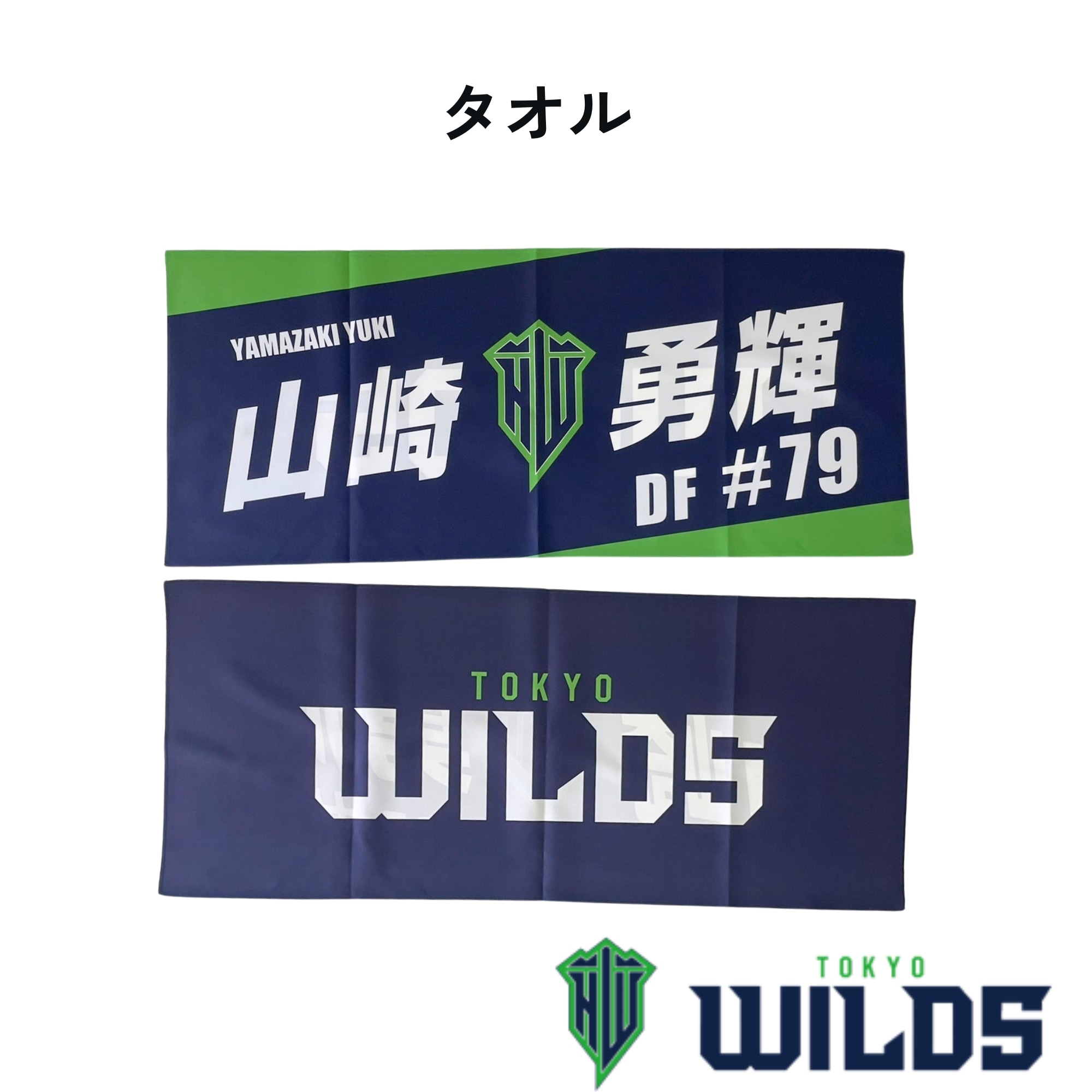 sh20th-player-photo-face-towel