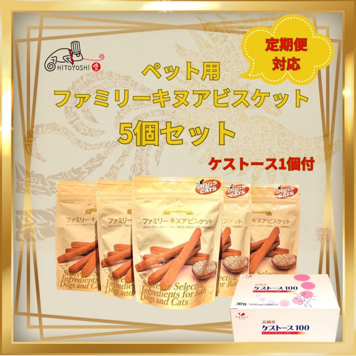 食から健康に「HITOYOSHI」辻安全食品取扱店|健康食品|ノン