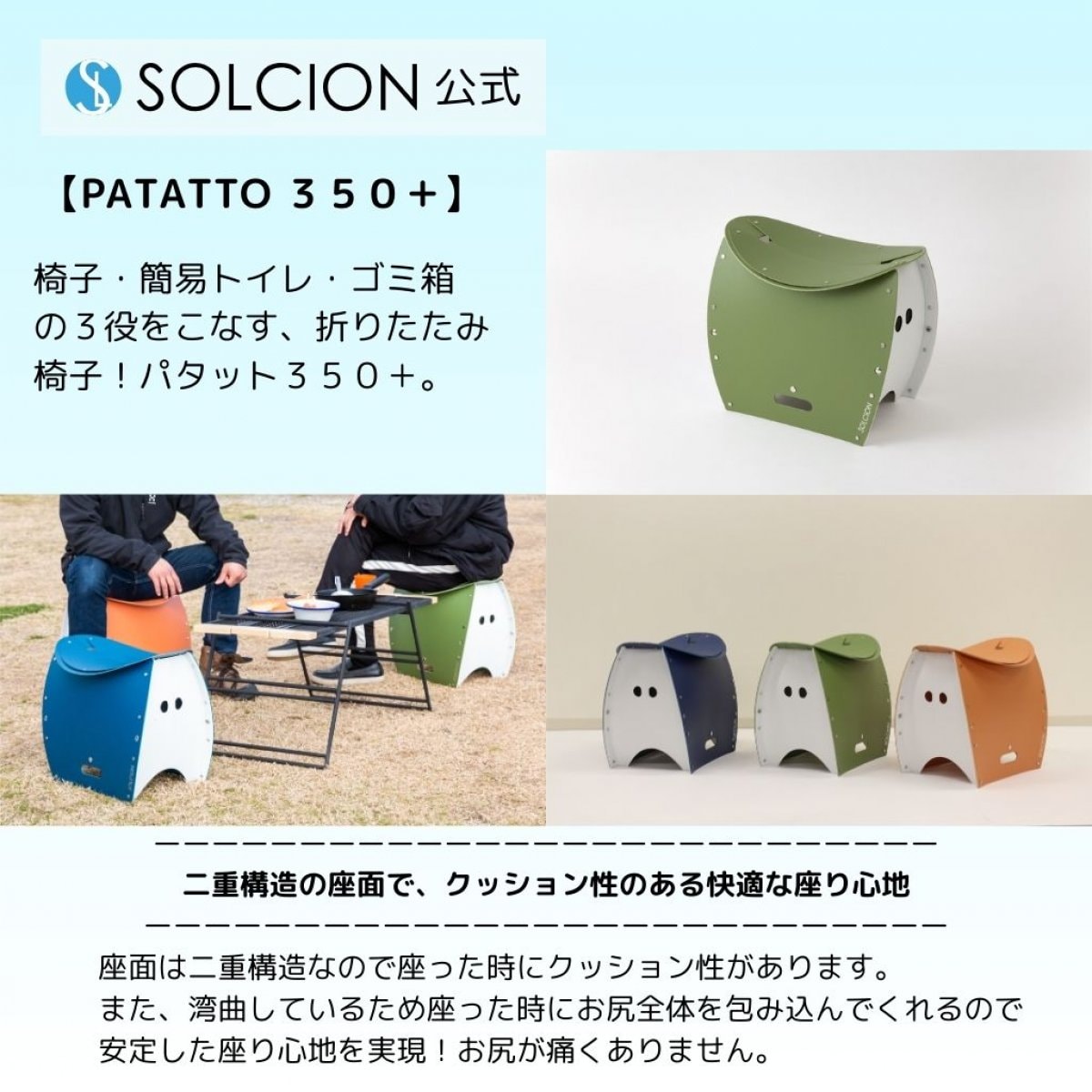 【SOLCION公式】　　　　PATATTO350＋　［色：オリーブ］