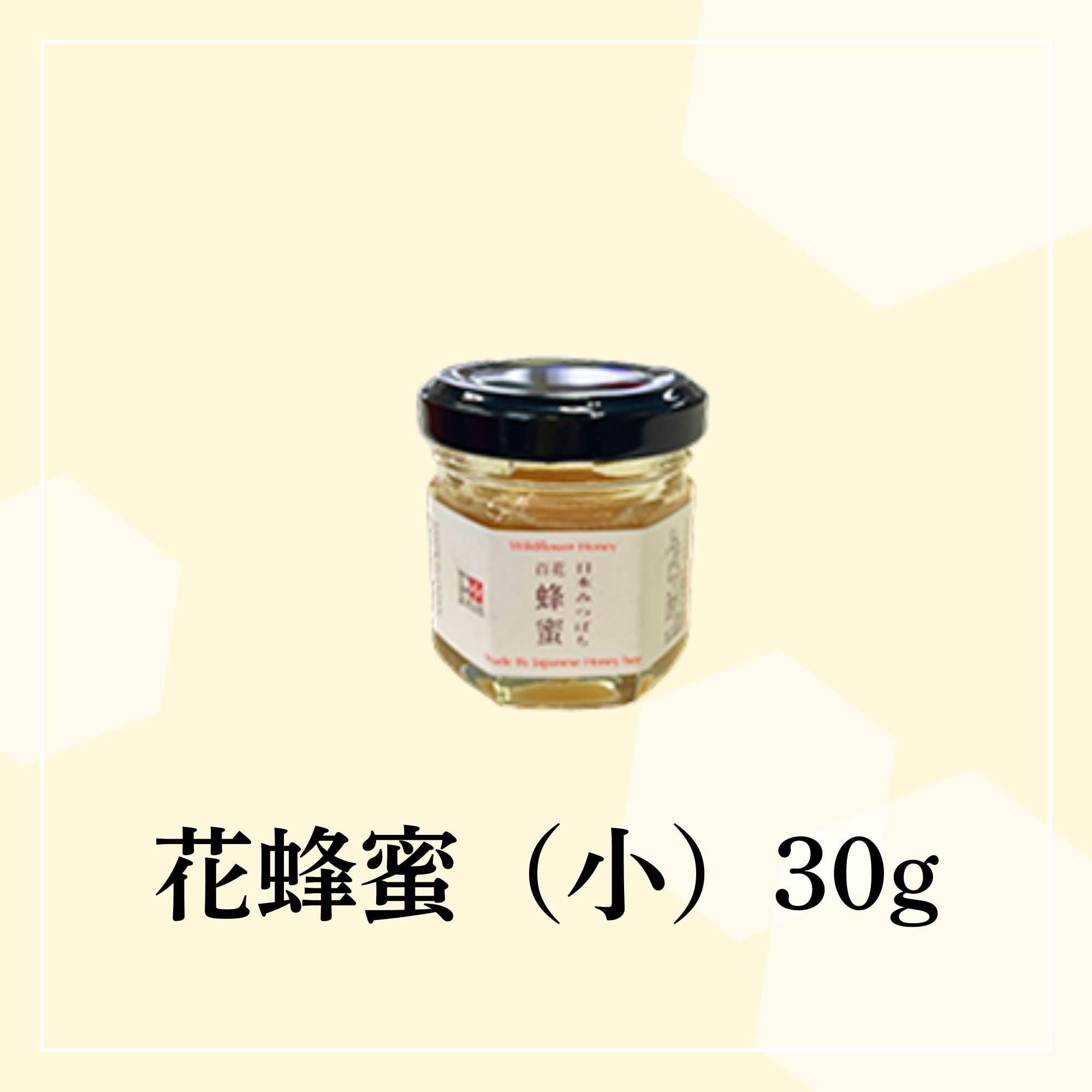 百花蜜(小)30g 百花蜜(小)30g